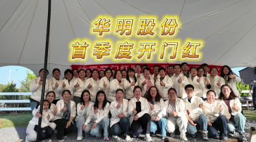 Behind the Glory -- Huaming