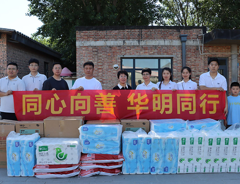 Seeing Those Who Are Often Overlooked&mdash;&mdash;HM Charity Visit Supporting Adults with Intellectual Disabilities
