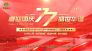 Huaming Says “I Love You, Motherland” in Hebei Dialect